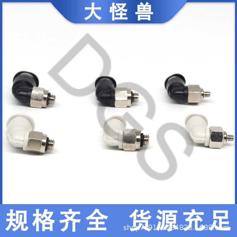 微型迷你气动直角弯接头快快插气管头PL0-接M3PL4-M5WQW速PL6-M45