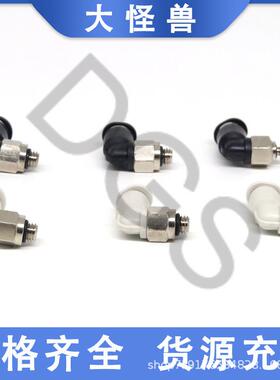 微型迷你气动直角弯接头快快插气管头PL0-接M3PL4-M5WQW速PL6-M45