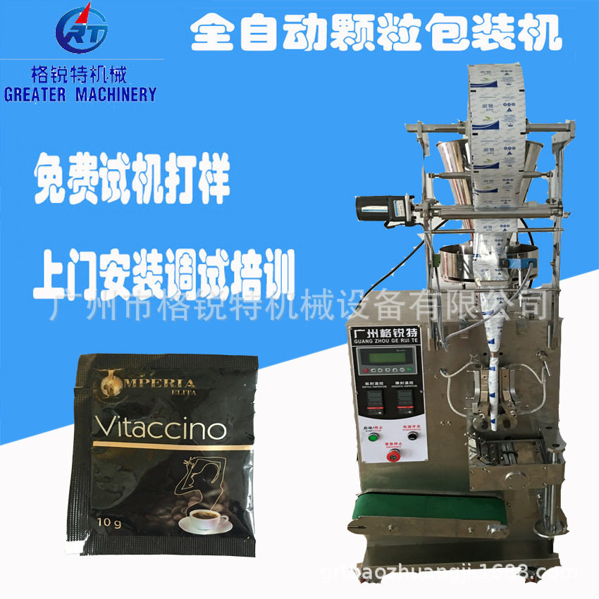 塑料树脂颗粒三边封立式包装机