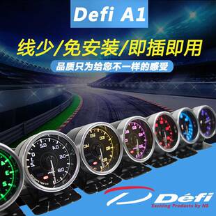 仪表赛车转速水温油温电压真空油压涡轮压力仪表 defiA1汽车改装