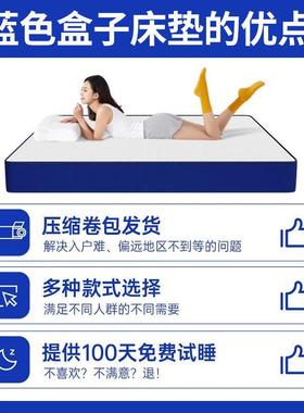 蓝色记忆棉子卷包高箱床垫席梦家用盒压缩弹HFQ簧软硬思20C厚M超