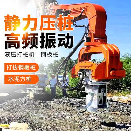机挖UJS机振动静力压桩桩水泥预制桩打锤沉桩机挖改光伏锤钻孔打