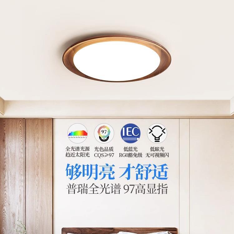 款简胡桃木吸顶灯新中式圆形式卧室CS-FSS54房间灯极复古法客厅主