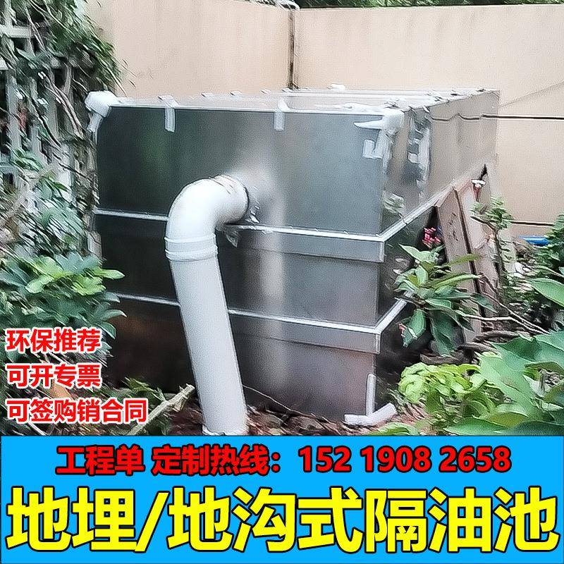 304不锈埋式隔地油池餐饮饭店地沟款钢油分YED水离器三级化油池商