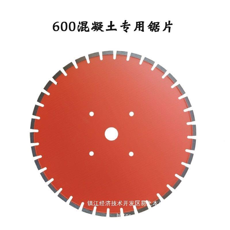 混凝土切割片金刚锯片直马路切割0片35/400/50791860混凝石土切割