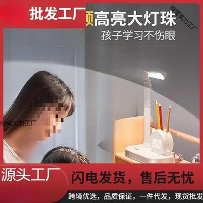 D眼台灯超小23506学护生书桌写字习用宿舍床头卧亮室充电插电台学
