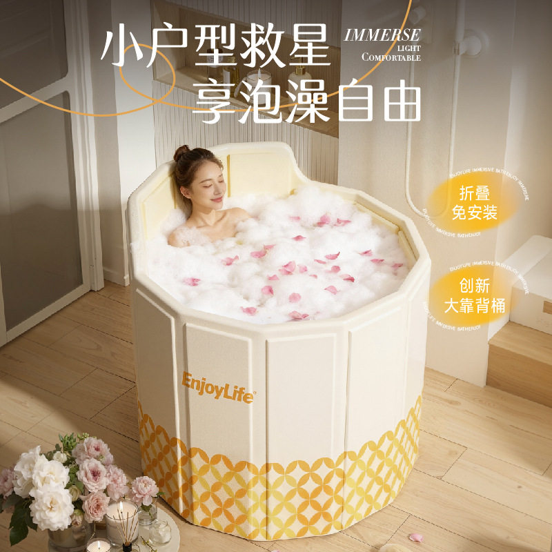 嘉述泡澡桶折叠大人泡浴桶家用成人洗澡桶儿童沐浴桶日式家庭浴缸