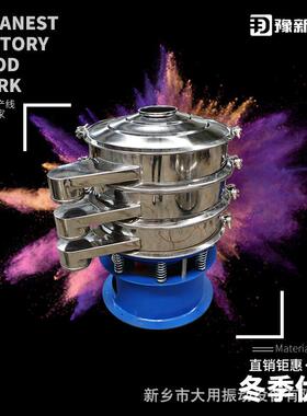 研材料筛粉DY-1200-1F圆形磨筛机分设旋备20220707核桃粉振筛
