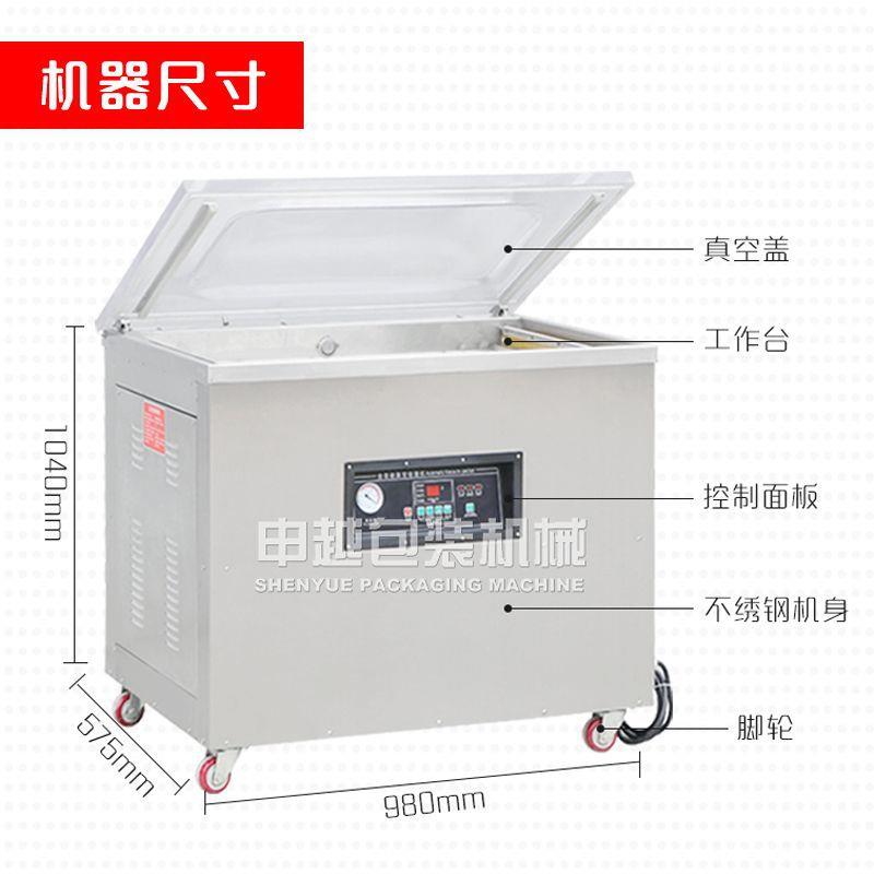 申用越商大型海鲜肉制品RCY塑封空保鲜机压缩功能全多自动真封口
