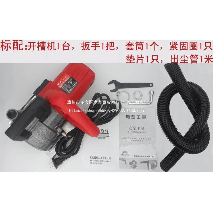川3980WSOW双片电多片125开槽机混凝割土武墙壁开槽机切机水安装