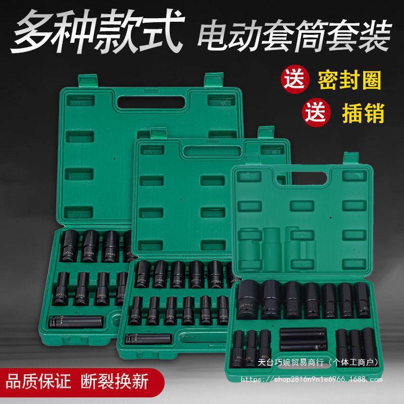 /2加长电扳手筒套装一套整套六角套管832mm1汽修套头多功-OCM能组