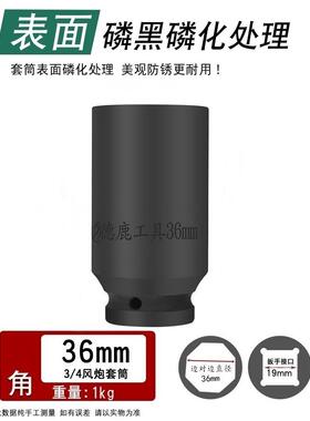 171寸八角套筒风炮重型加厚8角福华侨头212212490951轴001036