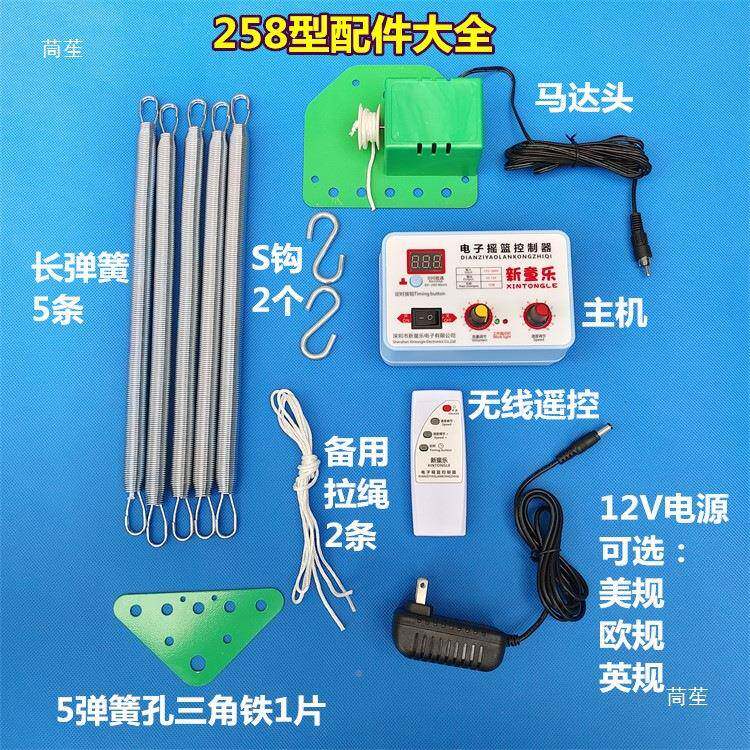 童床电动机摇篮电制器40433一体式摇器电摇摆控器婴儿床上下摇动