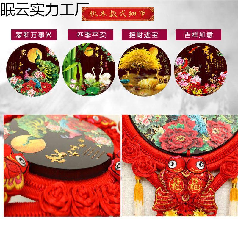 中国结挂客大号桃字木福节墙上玄关家居62999装饰对件联新房过厅