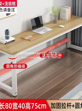 电脑桌桌简约现代卧家用办书公长条写桌小户型78432靠室墙窄台式