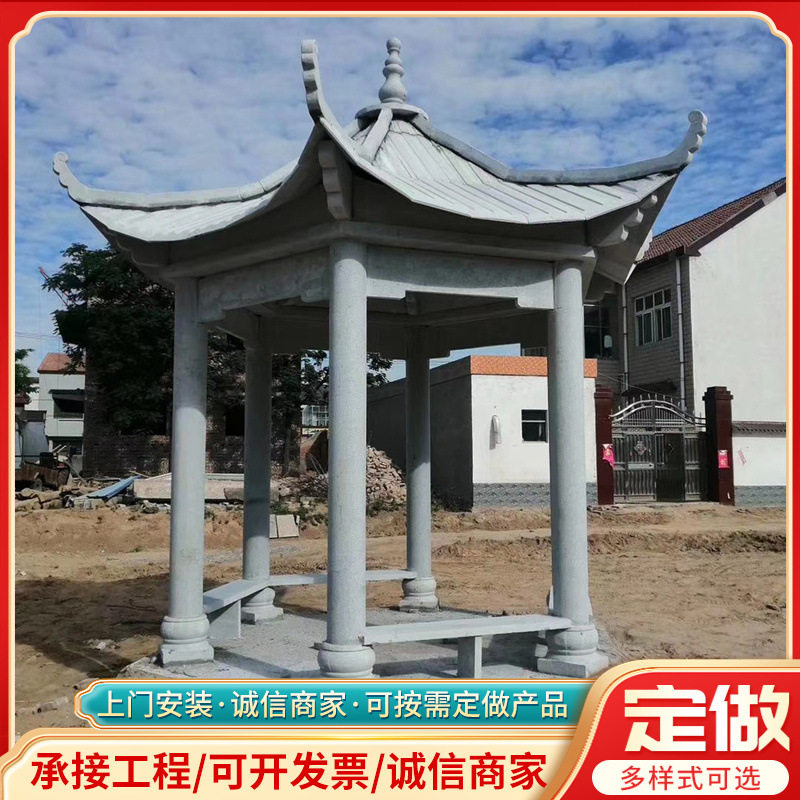 园林景观古建青石花岗岩石雕凉亭