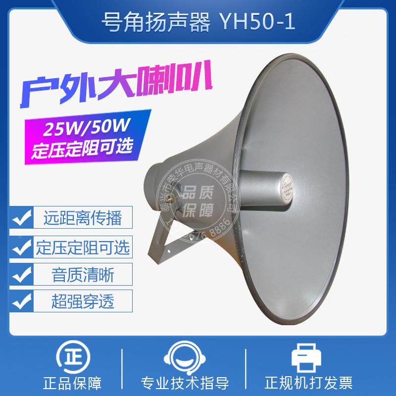 4G外防高音喇农村学叭户校防疫山洪气水象预警PCY广播喇叭扬声器