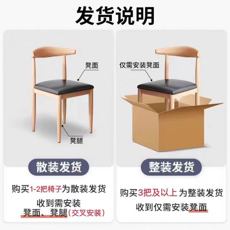 餐实椅简约靠背书习房凳室子卧家用学书桌椅子仿木铁艺牛无品牌/