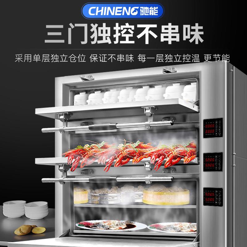 多能智能海鲜蒸机柜功大LDB型推水车移动电磁蒸汽自动补蒸箱器设