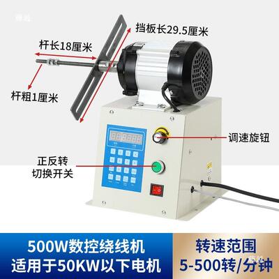 电线7737动线圈绕线机可全自计动电机维修绕线机编程数漆包反正转