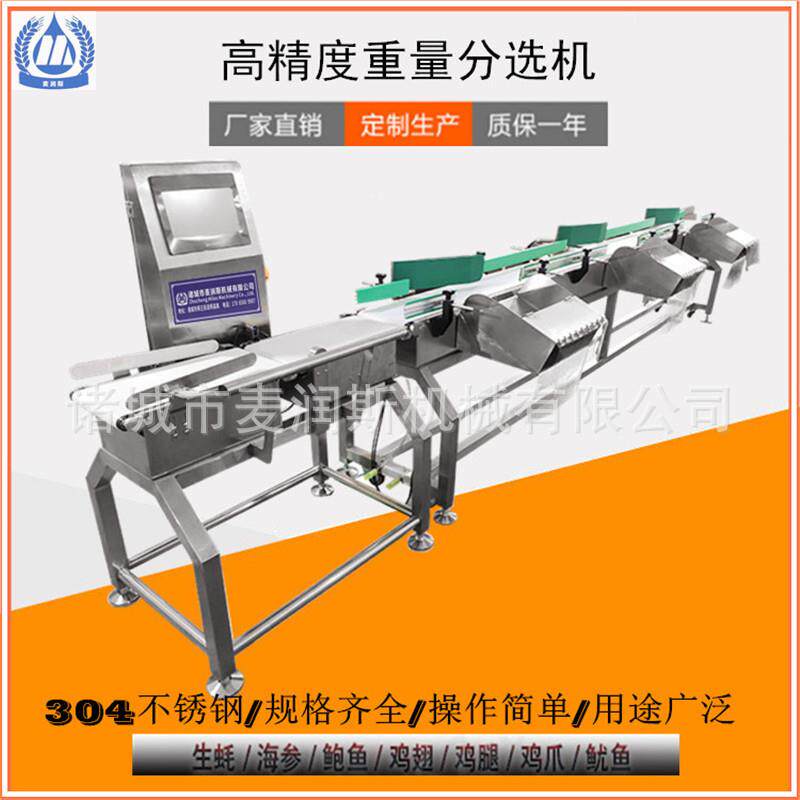 级料盒式选别设拣备鸡爪分无品牌/机器鲍鱼多级称重分机小龙虾分
