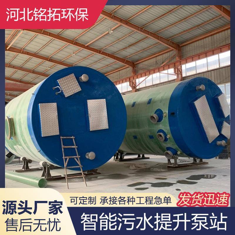 市水政升智能排水设施储水泵站玻钢DBZ分流井玻璃钢处理污收璃集