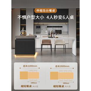 意式 岛台餐桌一体家用可伸缩中岛岩板导台加开放式 厨房倒台柜