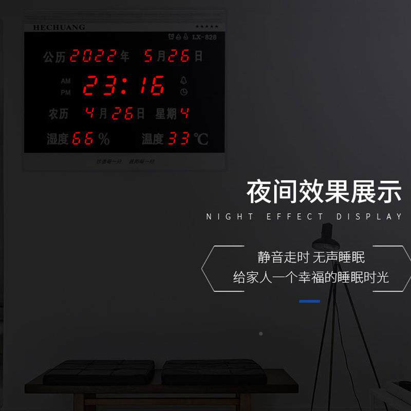 HECXRM2/0158/168/年09电子钟表星期万墙历闹钟客厅挂壁温湿度显