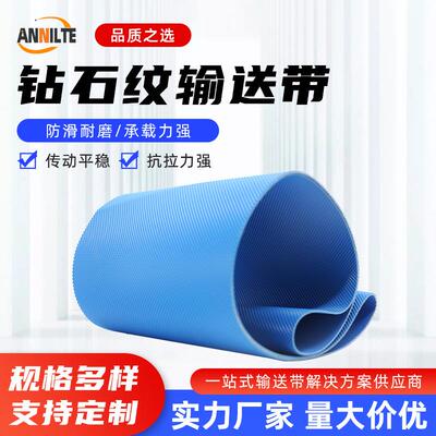 钻石格花跑纹VC输带送步机传P送带耐磨无品牌/防滑防跑偏安耐厂家