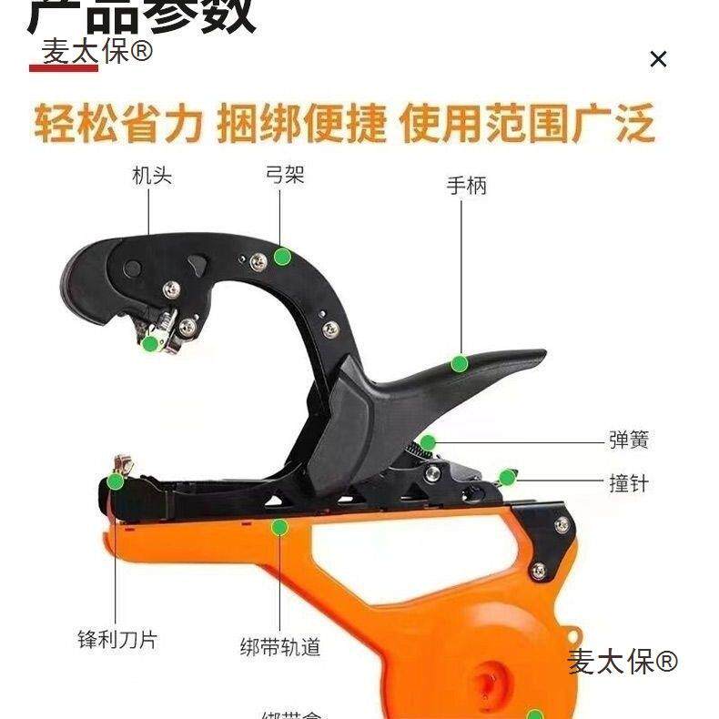新款五更绑葡枝机萄红柿圣女百香果绑枝绑枝机弯麦太保果头西果树