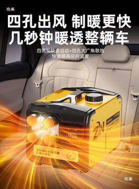 柴驻车加热器柴油暖风机1v车载OAD2采暖暖24v货车一取体机家用暖