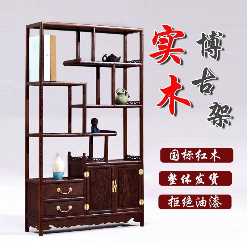鸡翅木新中式博架宝阁摆件茶壶古古董展架实木多置JUG物架隔断示