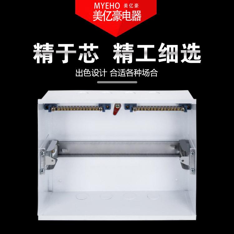 abb款全铁13回路家用照明配电箱空开箱pz30梅兰强电箱布线电控箱