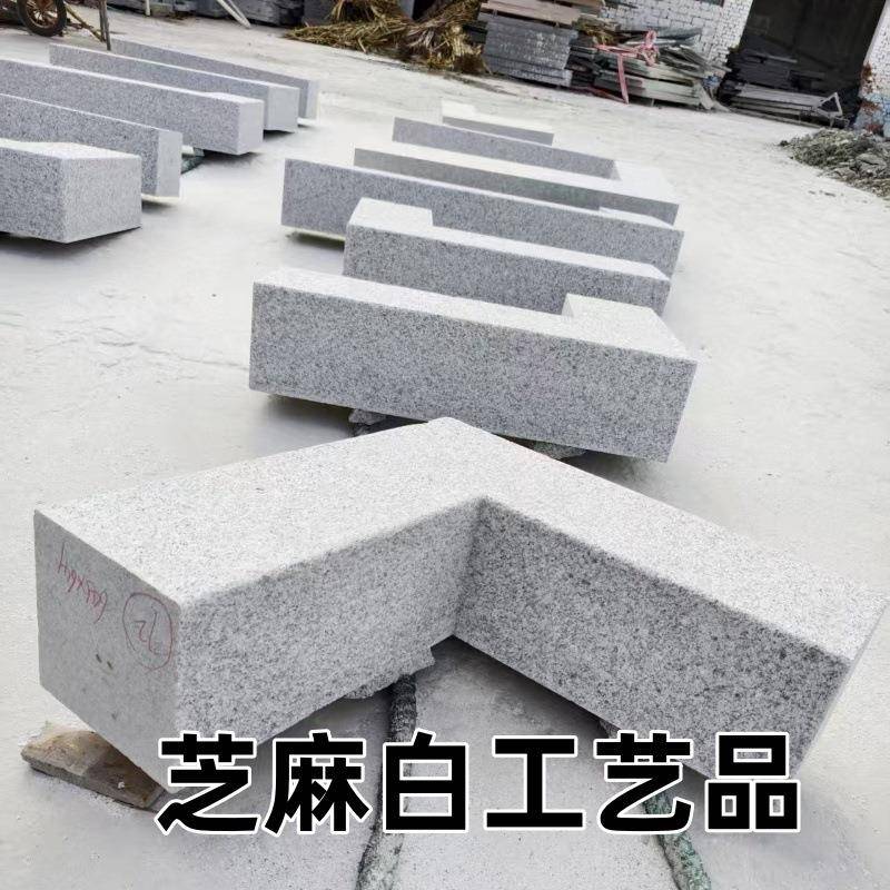 花岗路沿石牙马挡车侧石路路缘树池岩石压顶芝麻897路白石材天然