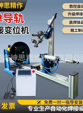 数立控款HDNC-5050公斤焊变平位机自转动焊接旋台卧两用可控角度