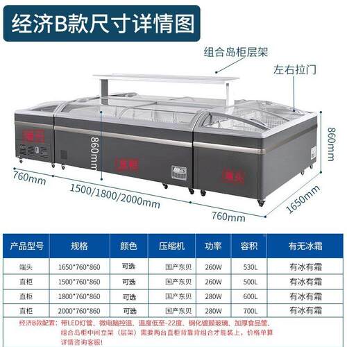 冰超圆弧组合岛柜市大容量箱557卧式玻璃冷冻门展示柜冷藏保鲜柜