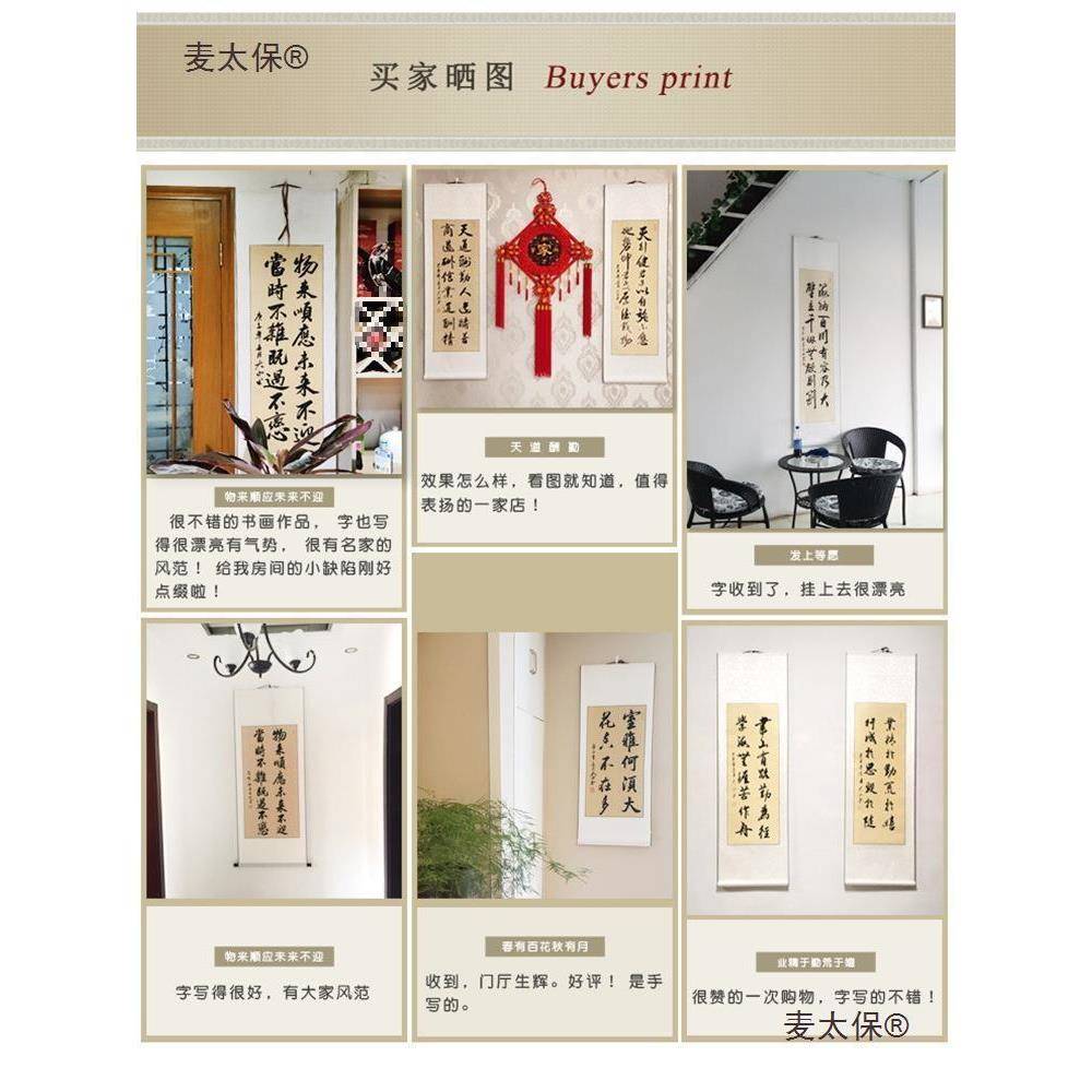 式中字画裱厅卷装轴挂画手麦太保写作品办公室挂轴装饰毛笔字书客