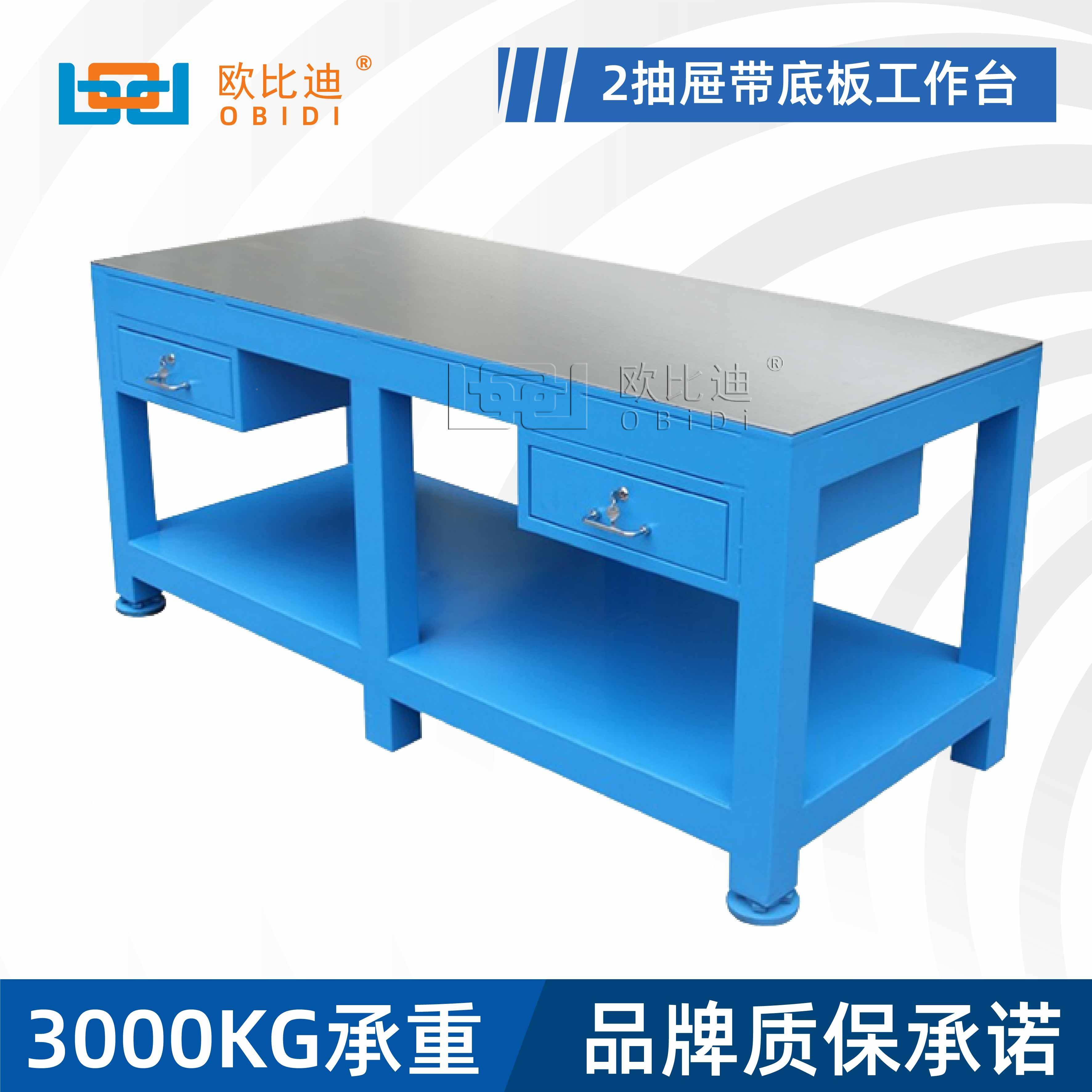 重工MCS型钳台钢飞模台四抽配模具桌车间装板工作台省模修模台欧