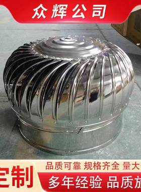 成品风帽不17689锈钢通风器680力型无动帽风机屋顶排风道排烟风厂