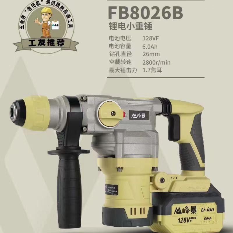 峰锤AWO暴无刷锂电工业充电冲击级电两用混凝土功率冲大击钻