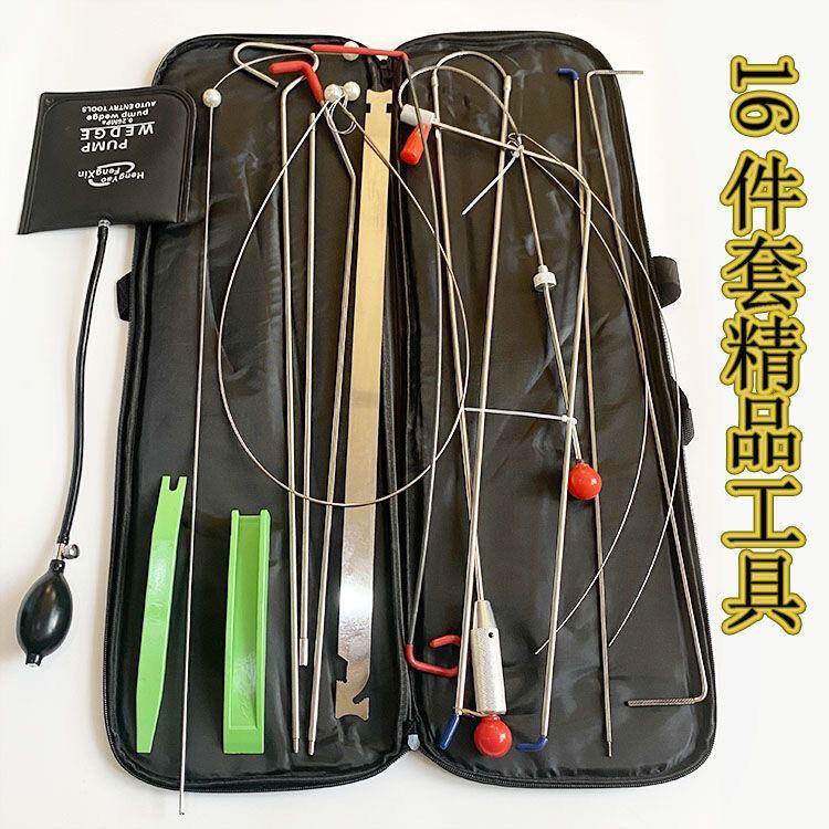 车大拉钩应包8件套锁汽匠用品汽车们开启急处理QYB1工具套装组合