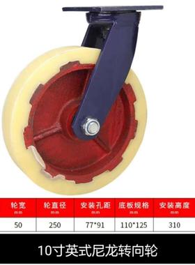 英6寸尼龙万向轮重式型工业拖车轱平板手推车转向95379脚辘轮