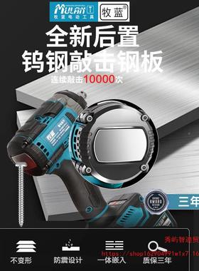 扭德国无刷电动扳手大力型轮胎汽修工具锂电73790电风炮小冲击充