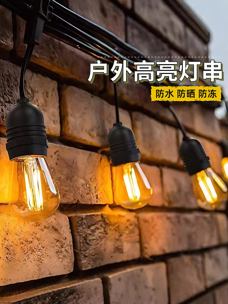 户外高亮防水彩灯串露营庭院