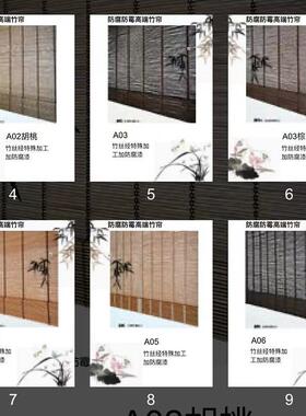 新中升式竹窗帘遮阳商用茶室阳台隔断帘65604降卷户外凉亭防帘晒