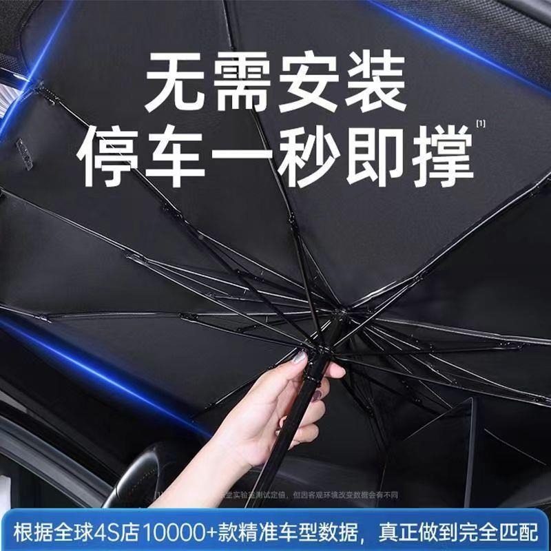 汽遮阳伞车WGZ前内挡风璃玻罩防晒隔热停车遮阳帘通用车载车遮阳