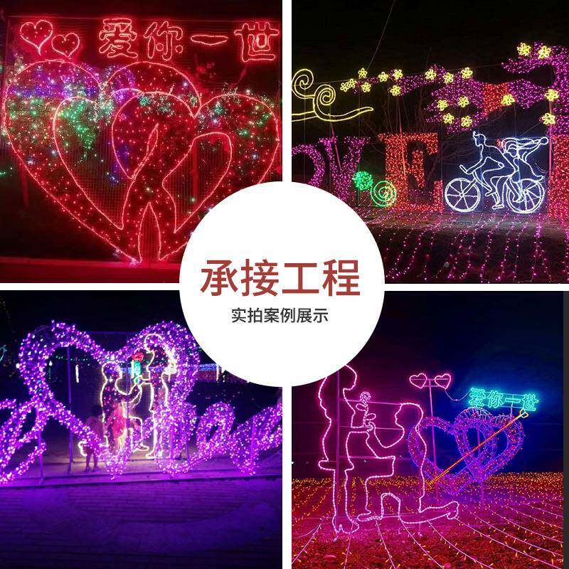 灯展灯光节拱门景造串型灯网红48875打卡爱心意灯灯带灯户外创装