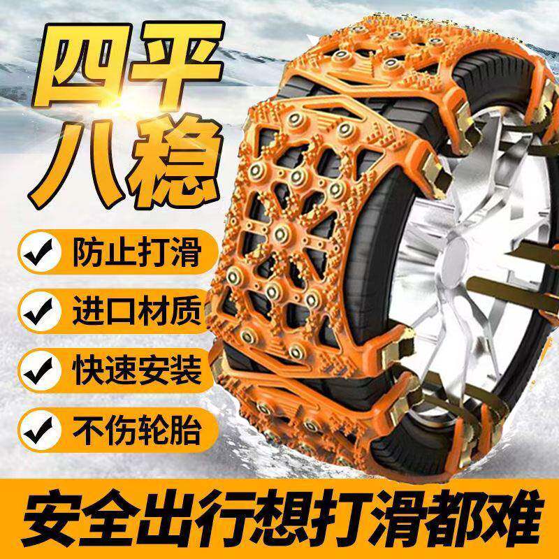 应野汽车防滑链小轿车越车SUV通用雪型牛筋加厚急冬牛津通用季雪