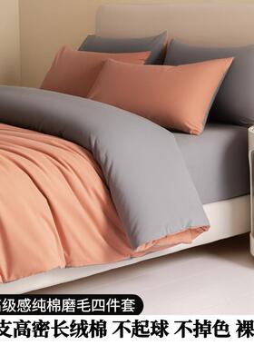 全棉冬季加AL201208厚纯床单被罩棉家用宿舍A秋类色亲肤保暖纯四