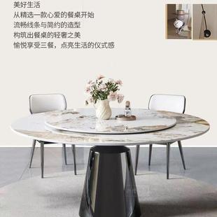 意式 轻奢天然超晶餐家桌椅石带转盘圆桌大理石岩板轻UND用奢别墅